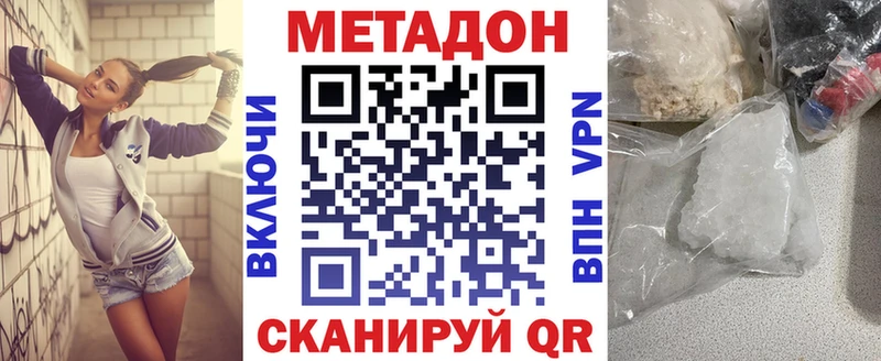 МЕТАДОН кристалл  Купить где  Гудермес 